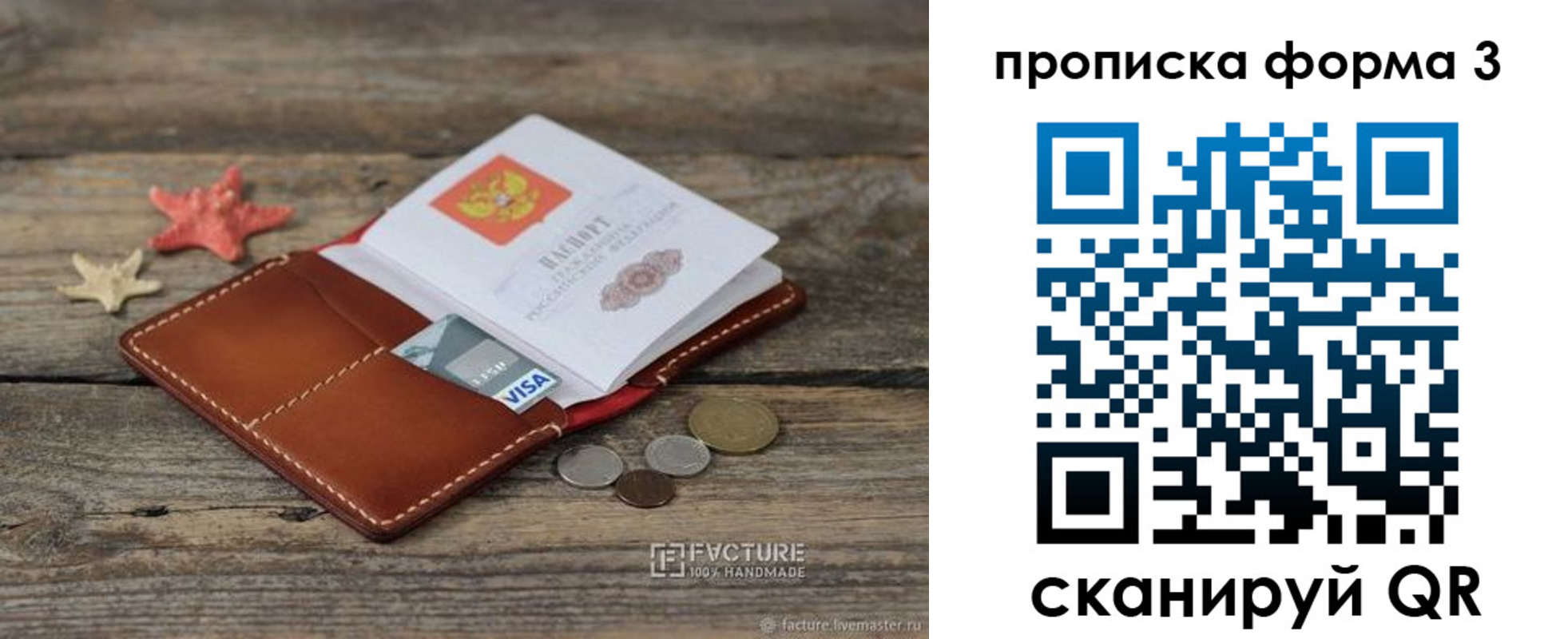 форма 3 в Лобне