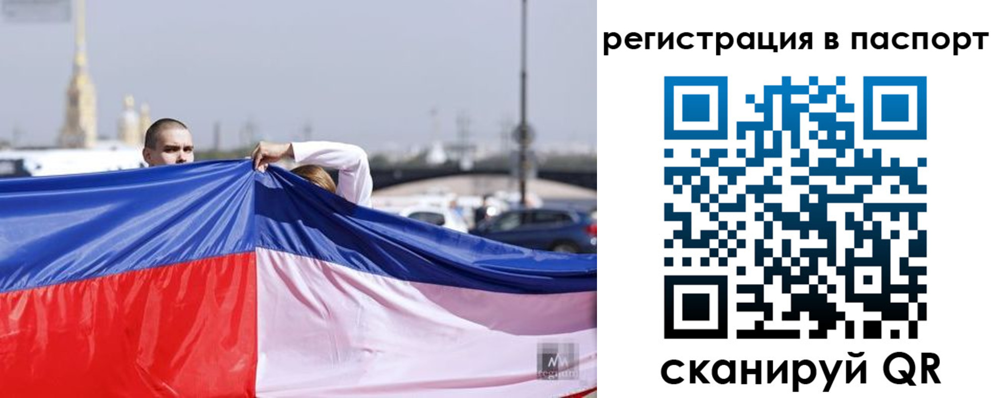 прописка паспорт в Лобне