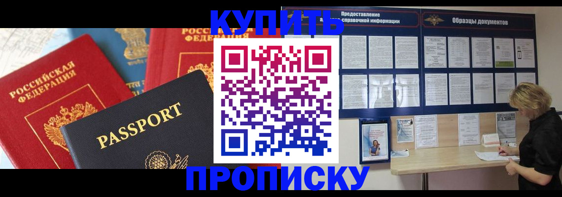 где прописаться в Лобне