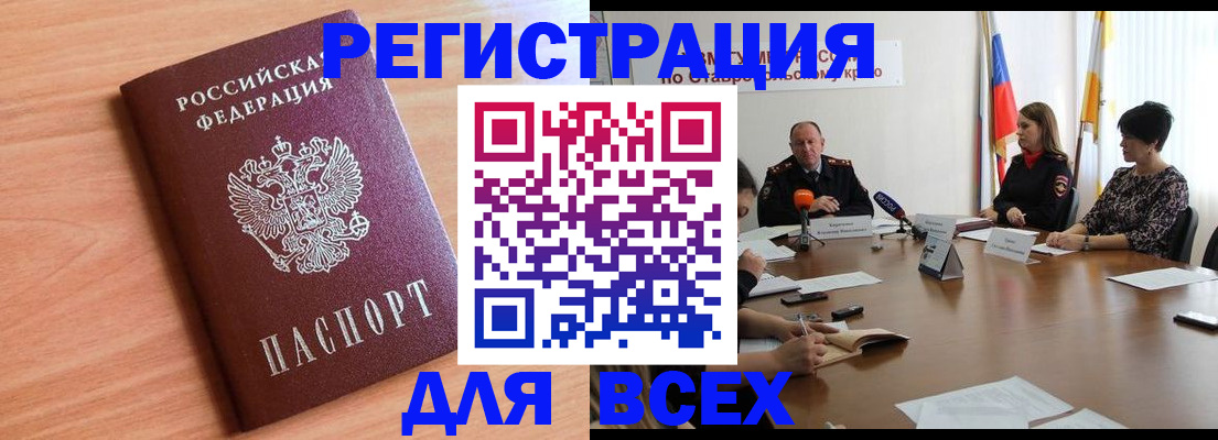 прописка в квартире в Лобне